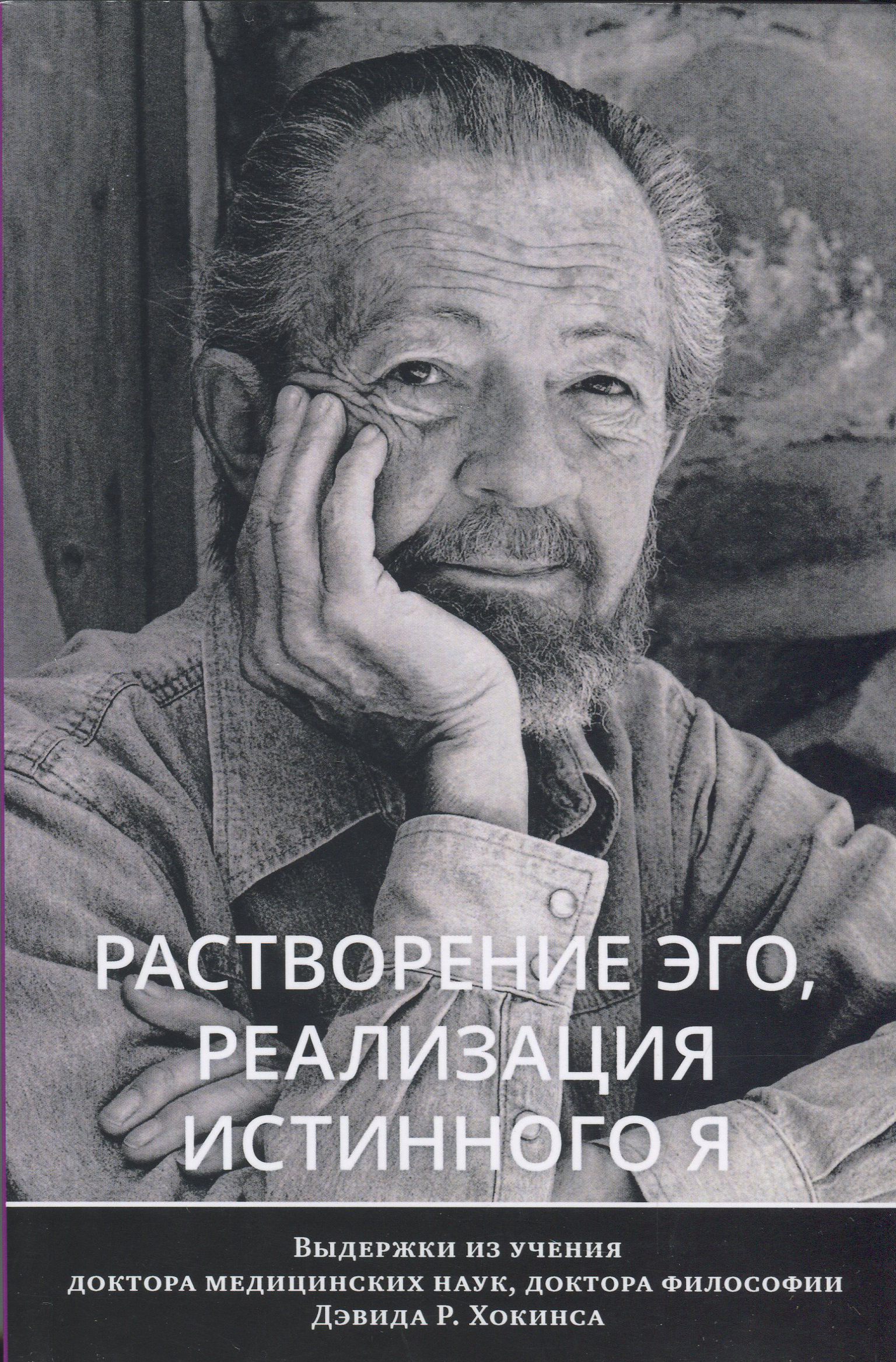 Дэвид хокинс. Д Хокинс. Дэвида Хокинса. Доктор Дэвид Хокинс. David Hawkins (philosopher).