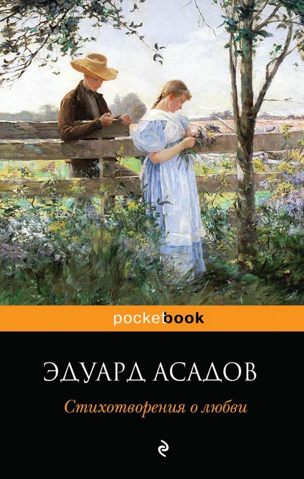 

Стихотворения о любви