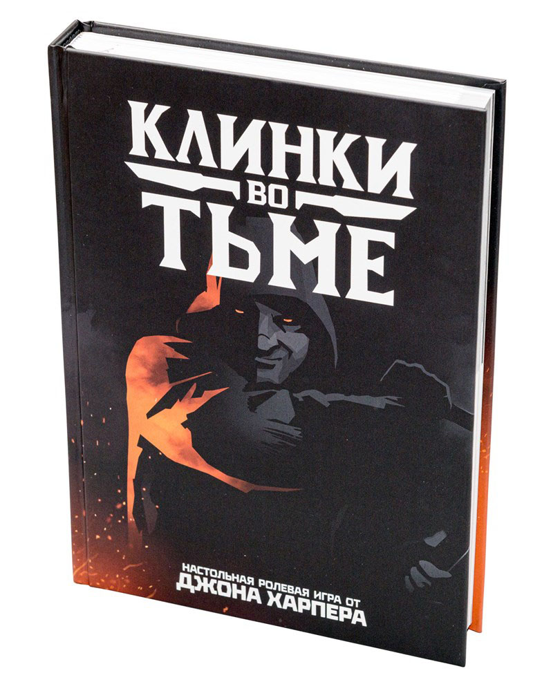 

Настольная игра Студия 101 Клинки во тьме (Blades in the Dark )