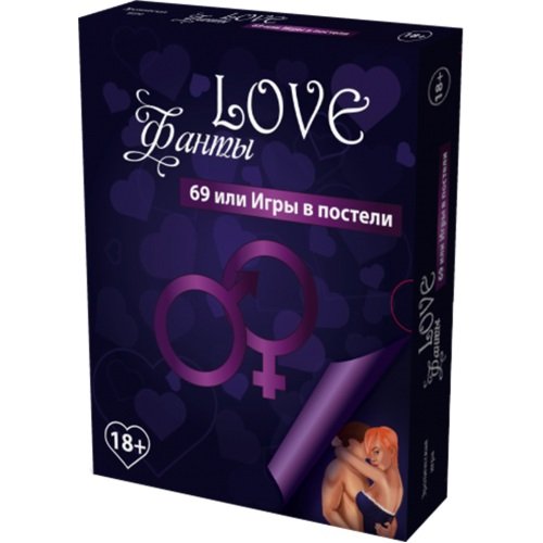 

Настольная игра Love Фанты Фанты Love 69 или Игры в постели (Фанты Love 69 или Игры в постели)