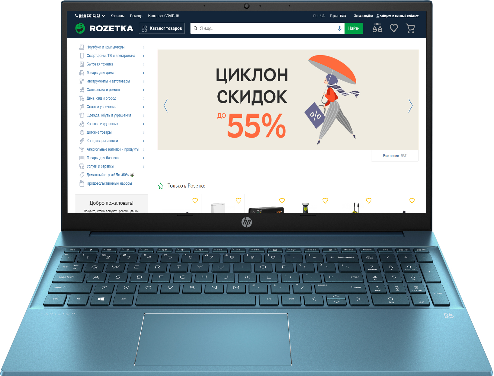 

Ноутбук HP Pavilion 15-eg0039ur (2U3A8EA) Blue