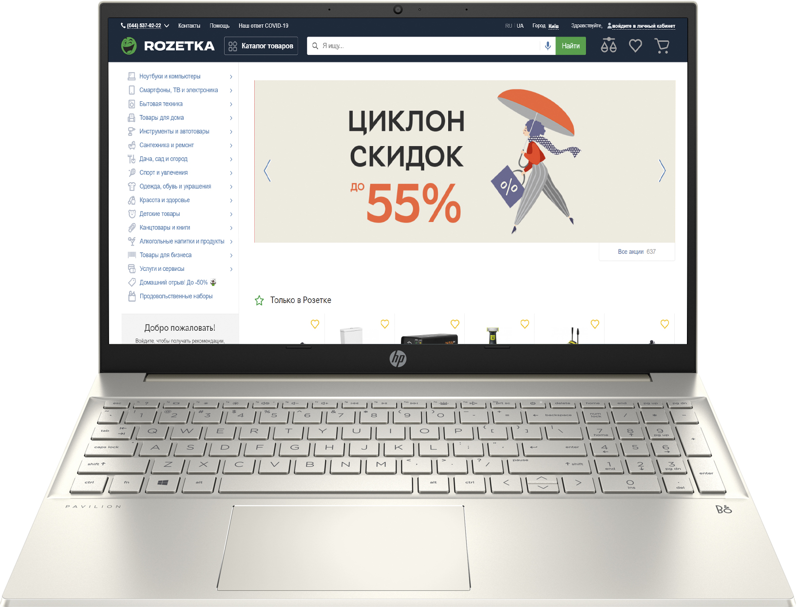 

Ноутбук HP Pavilion 15-eg0043ur (31N69EA) Gold