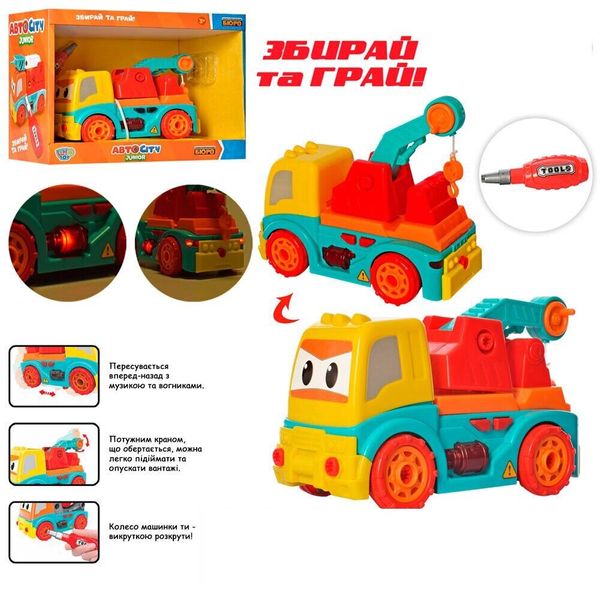 

Детский конструктор Машина - кран Limo Toy KB 045 Желтый