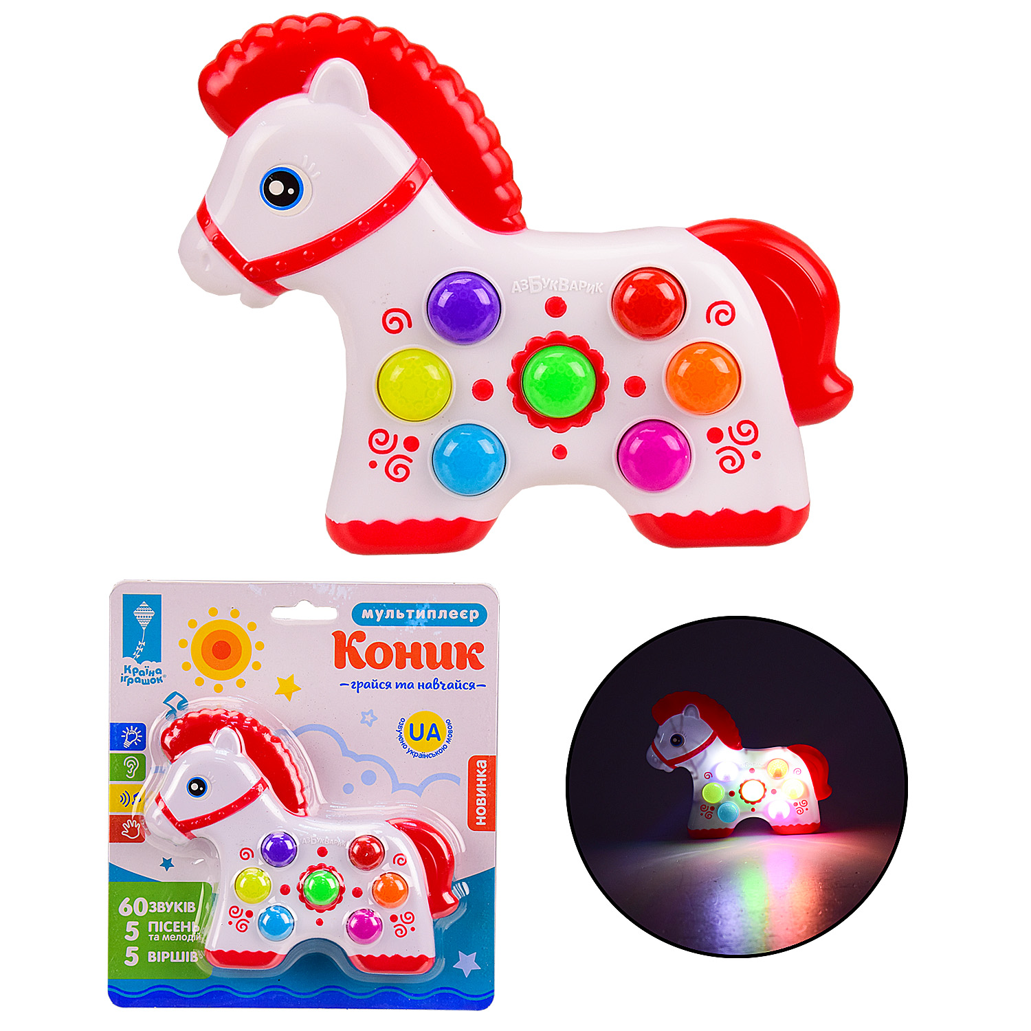

Музыкальная игрушка "Лошадка" (PL-719-87)