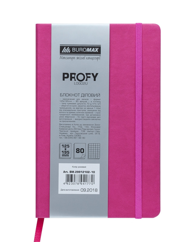 

Записная книга блокнот Buromax PROFY LOGO2U 125x195 мм 80 л клетка иск.кожа розовый (BM.29912102-10)