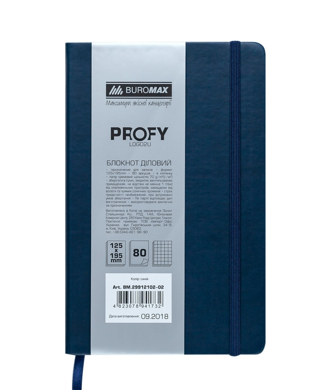 

Записная книга блокнот Buromax PROFY LOGO2U 125x195 мм 80 л клетка иск.кожа синий (BM.29912102-02)