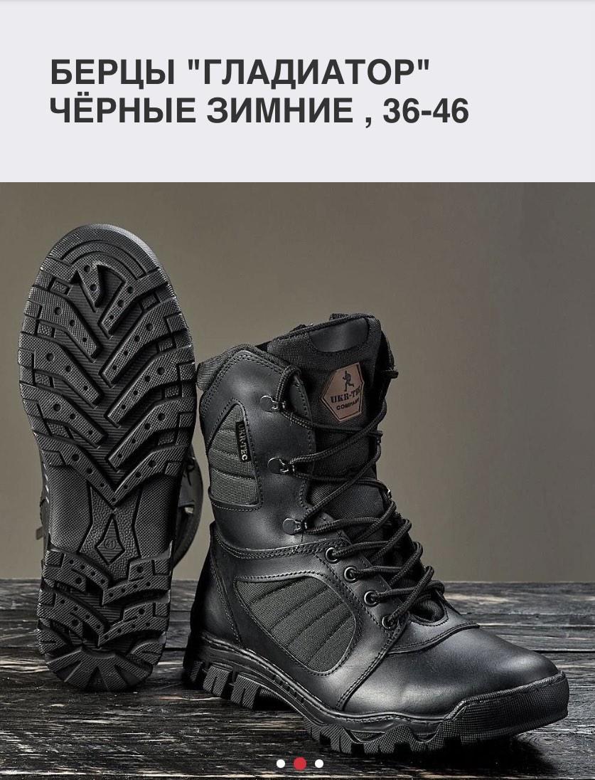 

Берцы кожа зима GLADIATOR искусственный белый мех р. 40