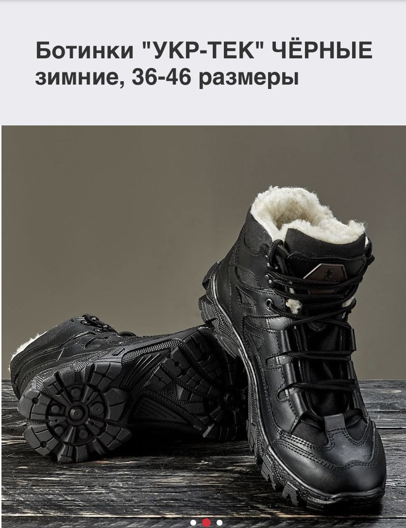 

Ботинки кожа зима UKR-TEC BLACK искусственный белы мех р.42