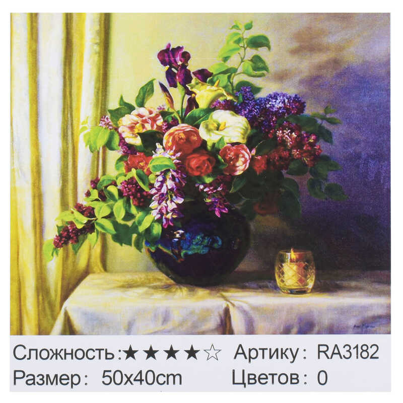 

Картина по номерам RA 3182 (30) 50х40см, в коробке