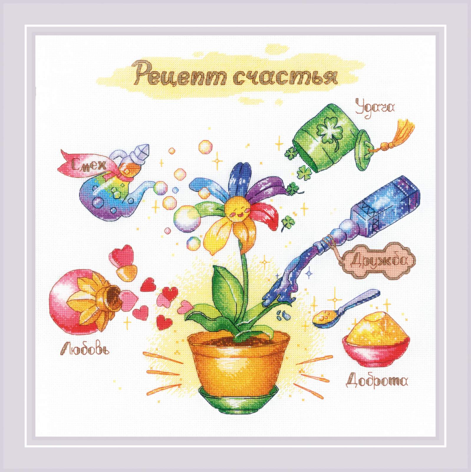 

Набор для вышивания Риолис Рецепт счастья (1920)