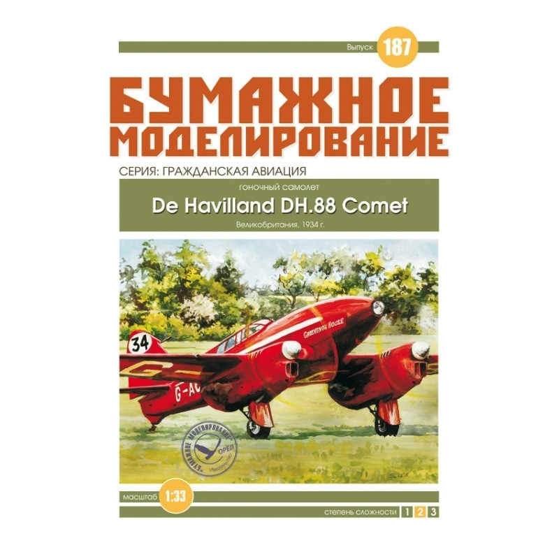 

Журнал "Бумажное моделирование" №187. Гоночный самолет De Havilland DH. 88 "Comet"