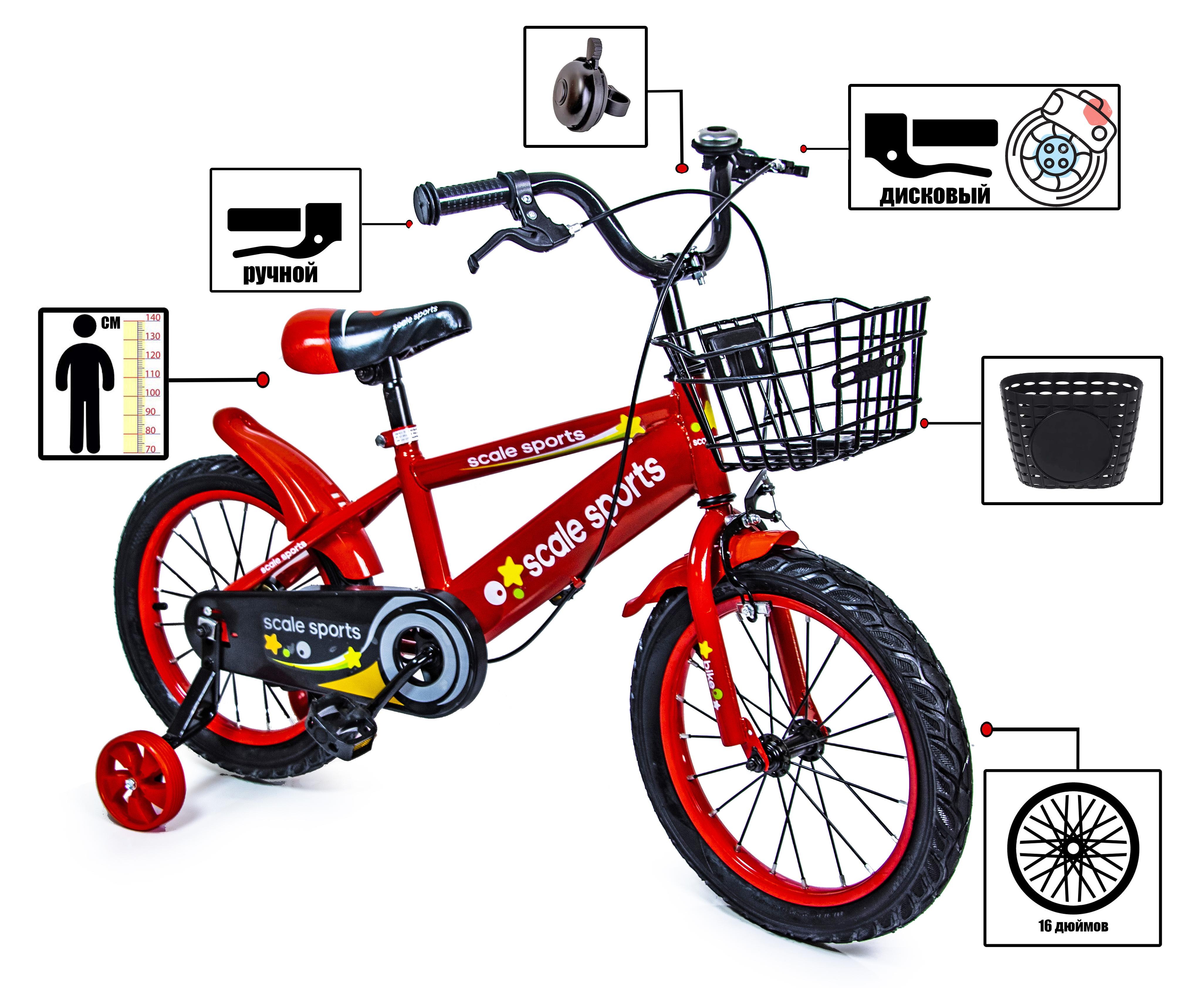 

Велосипед 16 "Scale Sports" Красный T13