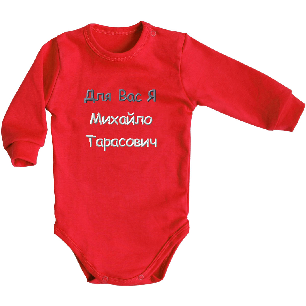 

Боді Для Вас Я 80 см. червоний BD24-DlyaVasYa-DRt-Red-26 Ladan