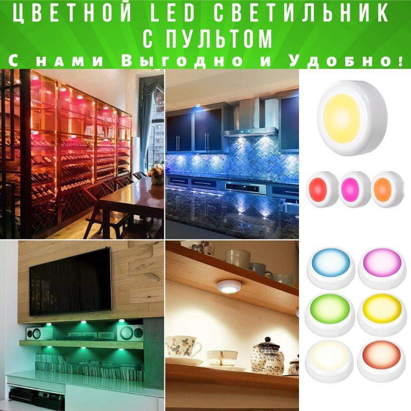 

Светодиодные LED фонари Лампы для дома 3 шт Magic Lights с пультом