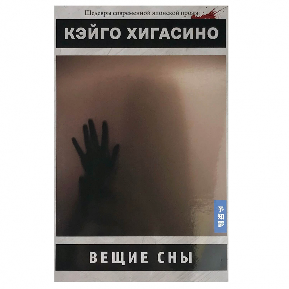 

Вещие сны Истари комикс (2759)