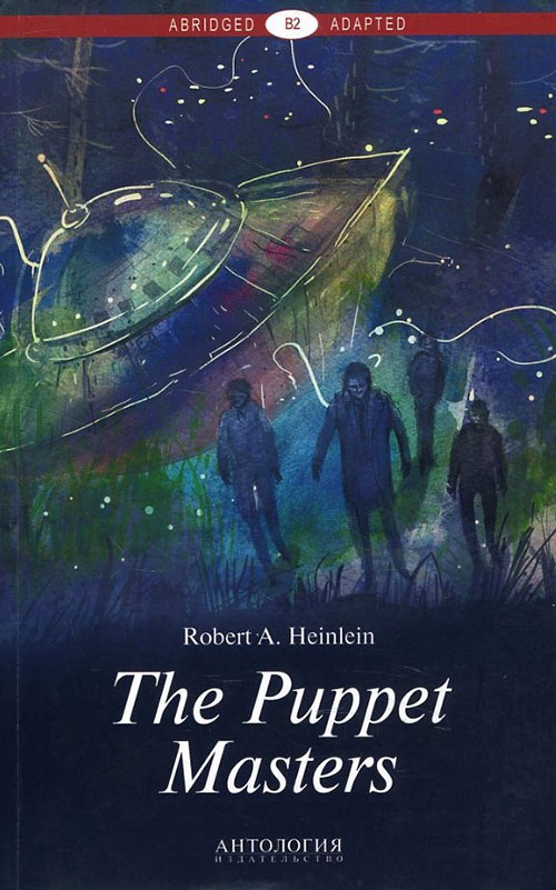 

The Puppet Masters / Кукловоды - Роберт Хайнлайн (978-5-9500282-5-0)