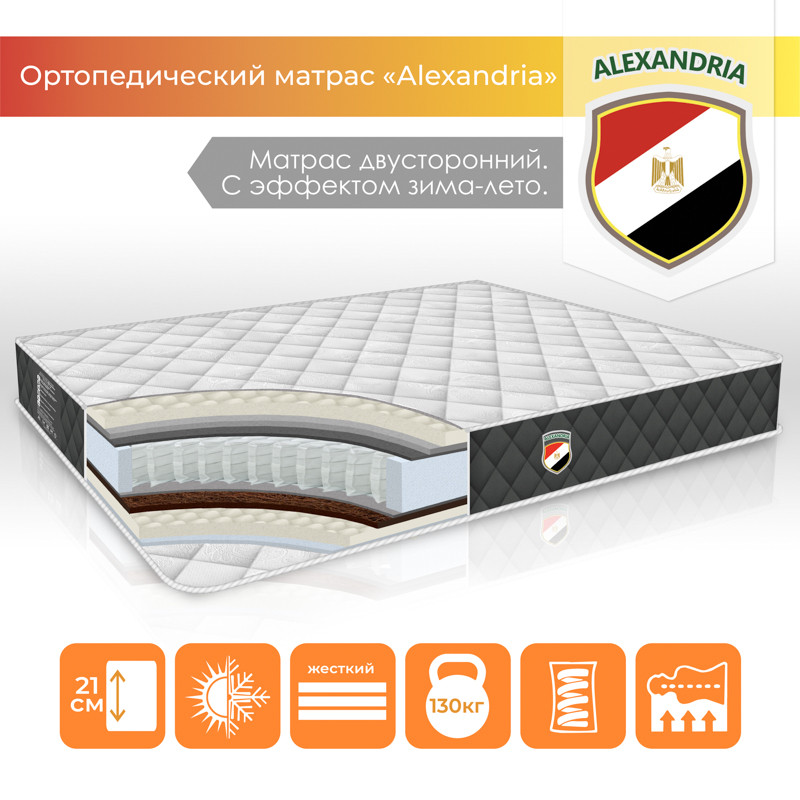 

Ортопедический матрас "Alexandria" 140х190