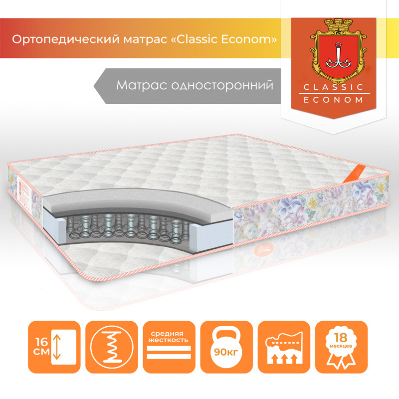 

Матрас "Classic Econom" 70х200