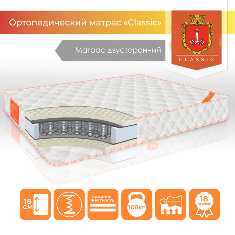 

Матрас "Classic" 140х190