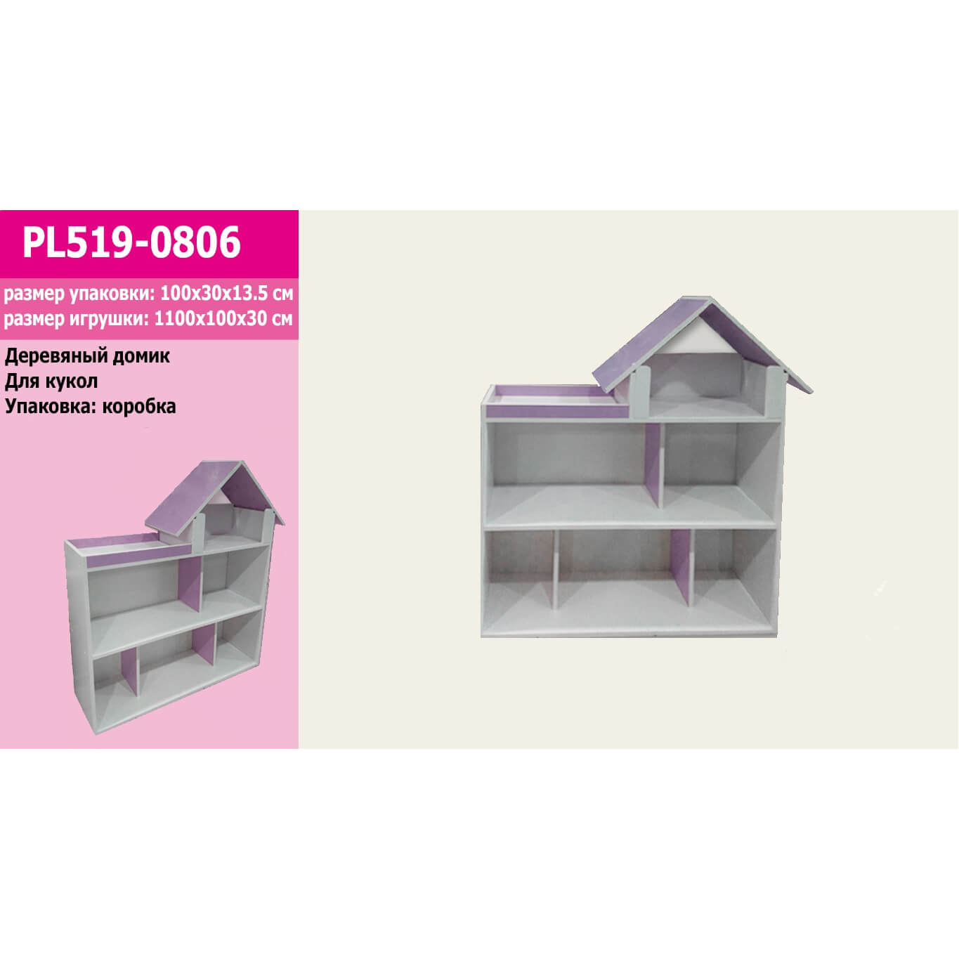 

Деревянный домик PL519-0806 2-х этажный 5 комнат A-Toys (PL519-0806)
