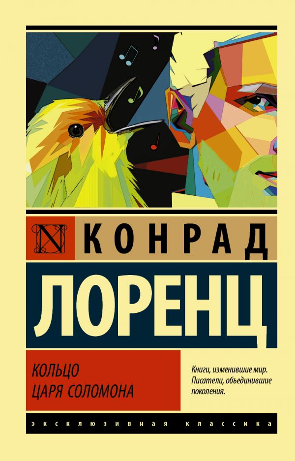 

Кольцо царя Соломона