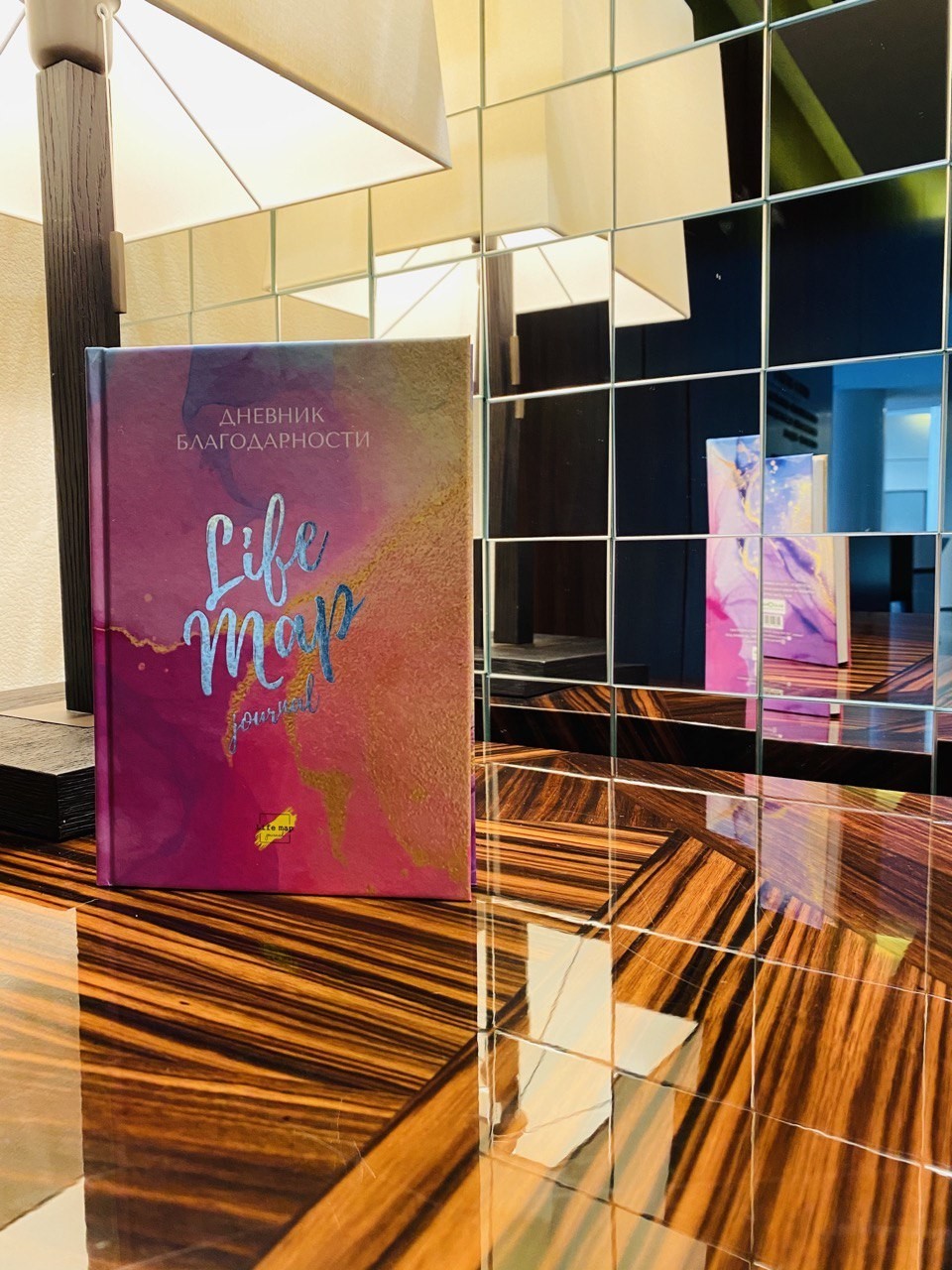 

Дневник благодарности Life Map Journal A5 Страниц 192