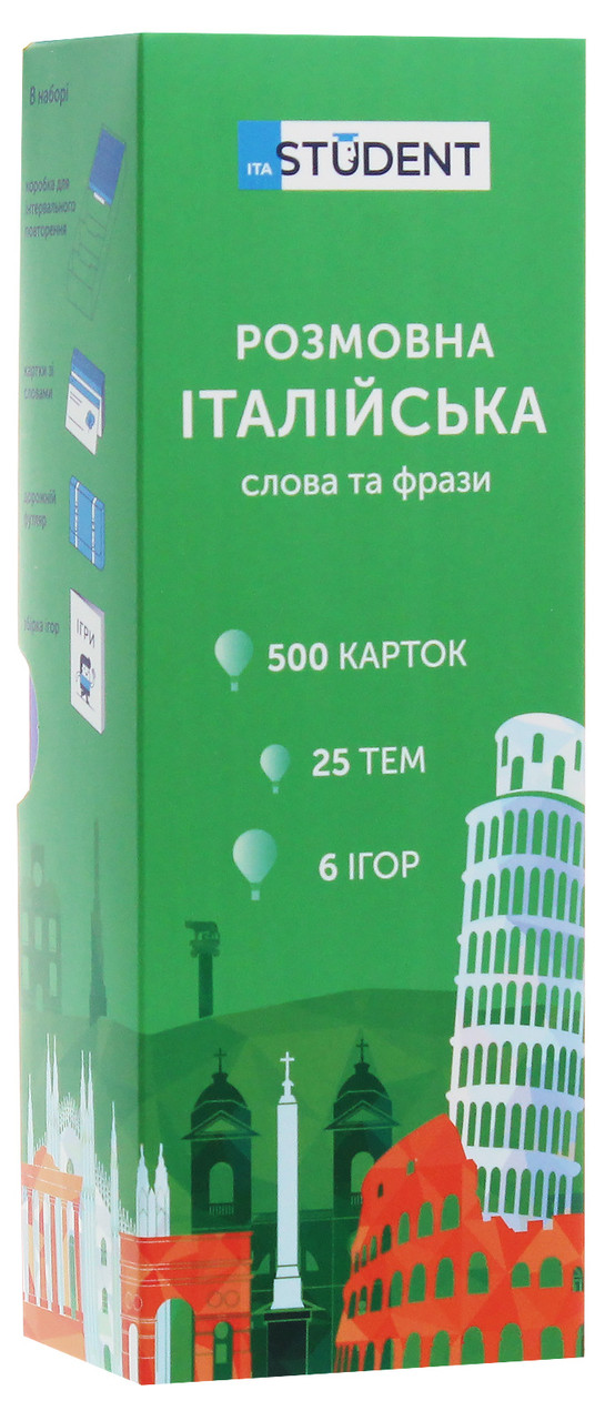 

Розмовна італійська. Слова та фрази. 500 карток
