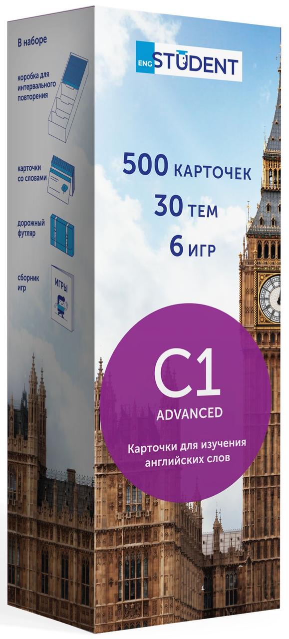 

500 карточек для изучения английского языка. C1 Advanced