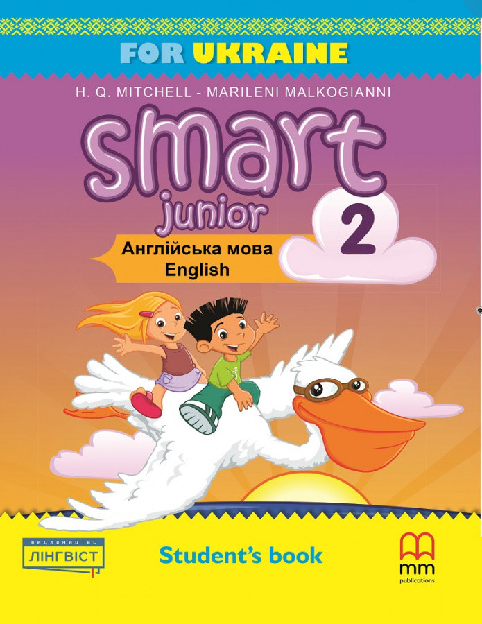 

Smart Junior 2 for Ukraine Student's Book-Марілені Малкогіанні, Х. К. Мітчелл-(9786180532951)