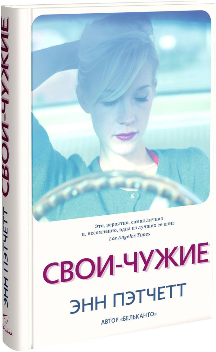 

Свои-чужие