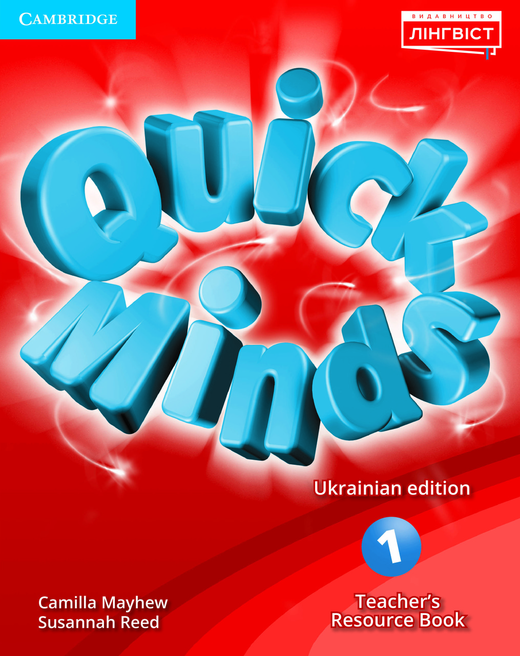 

Quick Minds (Ukrainian edition) 1 Teacher's Resource Book-Сусанна Рейд, Камілла Мейх’ю-(9786177713066)