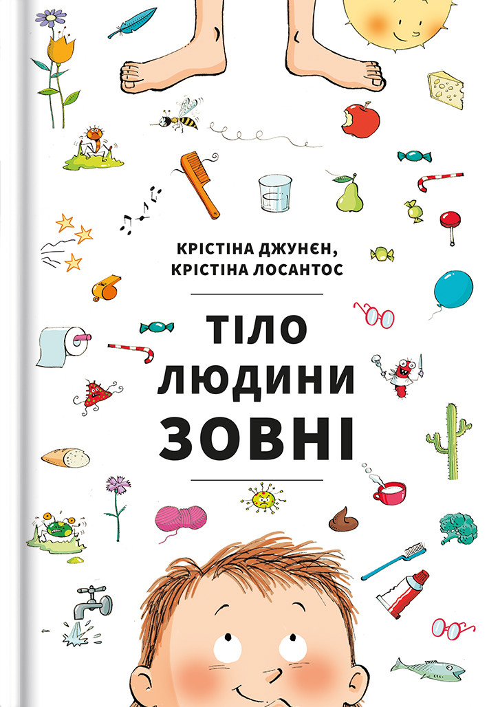 

Тіло людини зовні