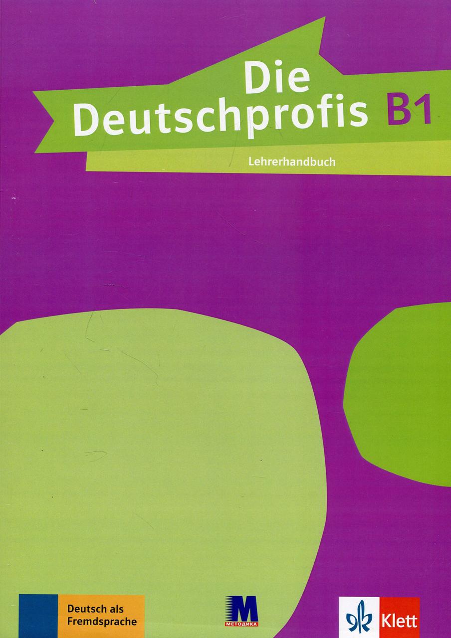 

Die Deutschprofis B1. Книга для вчителя