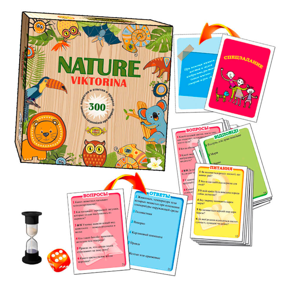 

Настольные игры: Nature (Природа) Викторина (Талант)