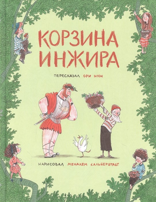 

Корзина инжира (18392479)