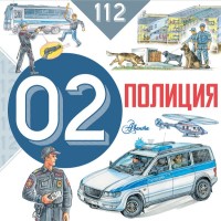 

Полиция (15452536)