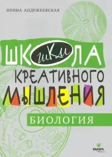 

Открытые задачи. Биология (18392233)