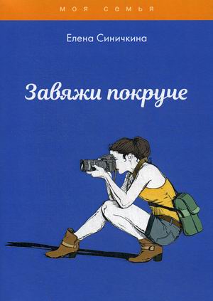 

Завяжи покруче (18352409)