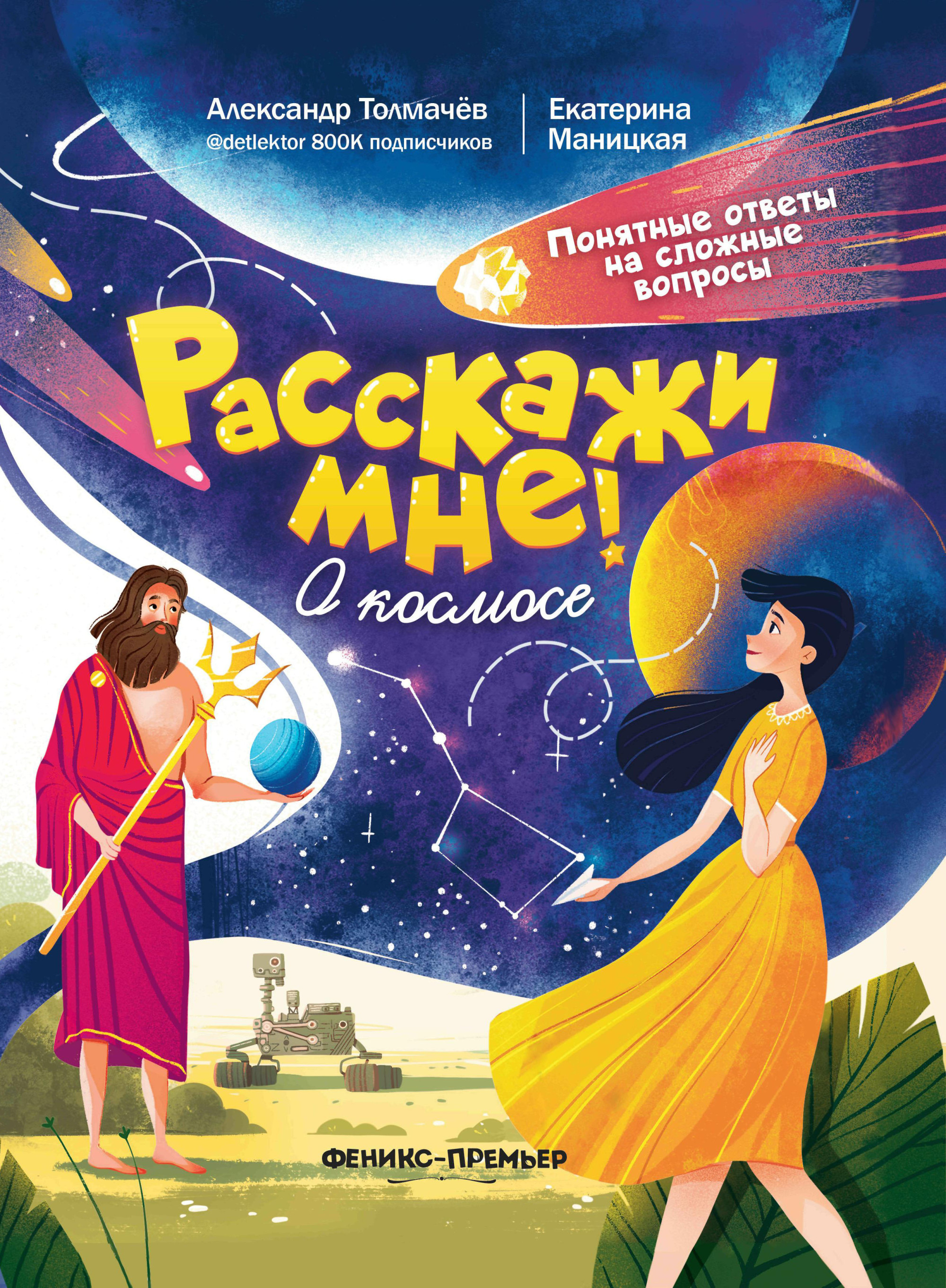 

О космосе (18392304)