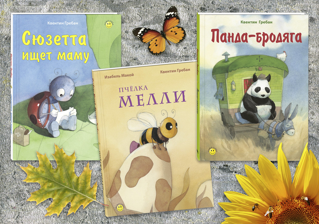

Тематический набор `Сказки Квентина Гребана` (количество томов: 3) (18392721)