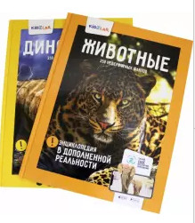 

Комплект. Животные. Динозавры. 250 невероятных фактов. Энциклопедия в дополненной реальности (количество томов: 2) (18382889)