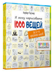 

Я могу нарисовать 1000 вещей (18352951)
