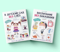 

Комплект книг `Детское воспитание` (количество томов: 2) (18302129)