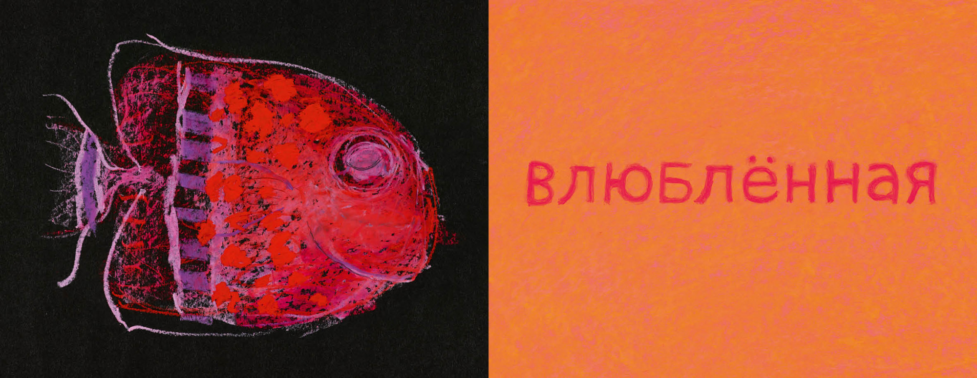 

Сегодня я такая (18390231)