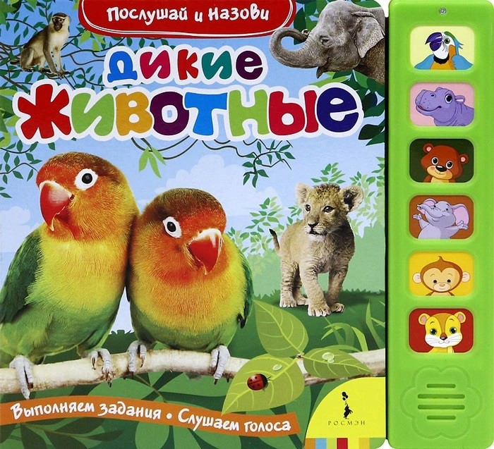 

Дикие животные (18353330)