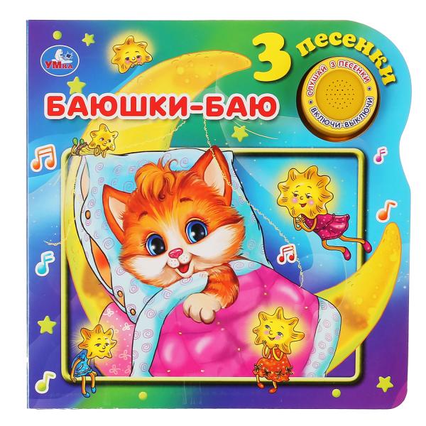 

Музыкальная книга `Баюшки-баю` (18352334)