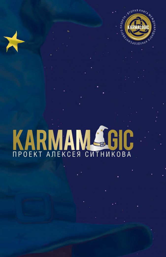 

Karmamagic (18381237)