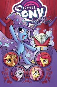 

My little pony. Дружба - это чудо. Том 6 (14648632)