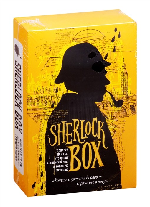 

Sherlock BOX. Подарок для тех, кто ценит английский чай и хорошую историю (комплект из 2 книг) (количество томов: 2) (18383236)