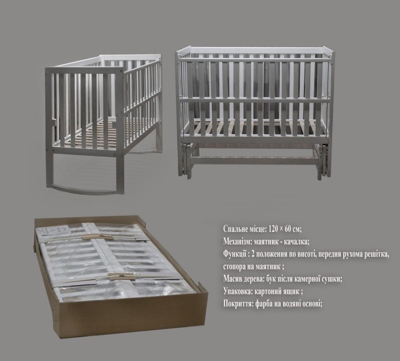 

ДЕТСКАЯ КРОВАТКА МВЛ-01 МАЯТНИК, КАЧАЛКА, БУК (ОТ 0-3 ЛЕТ)